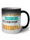 Сила в правде а правда в том, что перед тобой лучший скотокрад