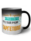 Сила в правде а правда в том, что перед тобой лучший таргетолог