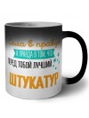 Сила в правде а правда в том, что перед тобой лучший штукатур