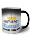 акушер гинеколог сказал народ сделал
