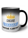сексолог сказал народ сделал