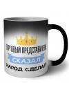 торговый представитель сказал народ сделал