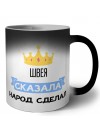 швея сказала народ сделал