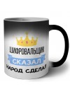 шифровальщик сказал народ сделал