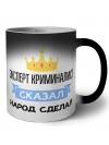 эксперт криминалист сказал народ сделал