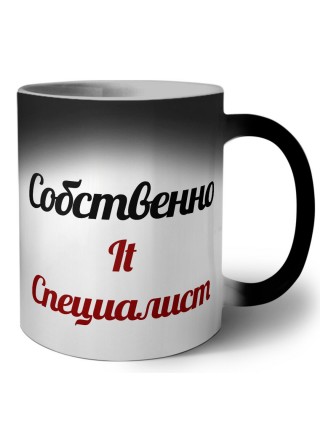 Собственно, It Специалист