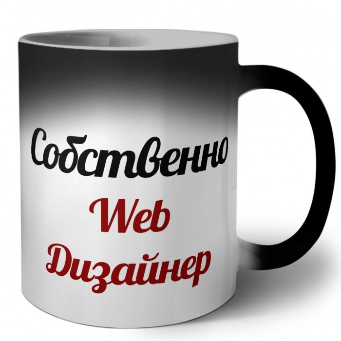 Собственно, Web Дизайнер