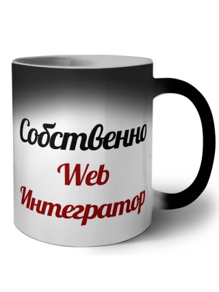 Собственно, Web Интегратор