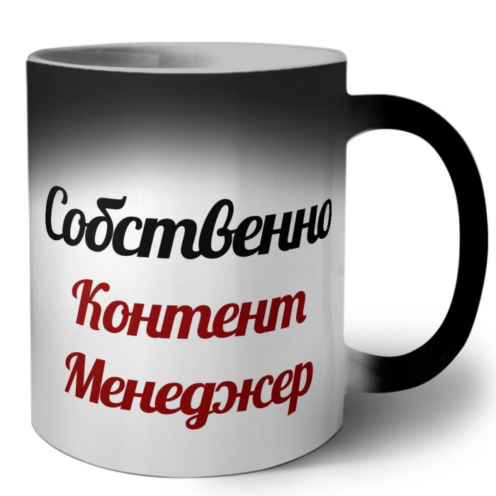 Собственно, Контент Менеджер