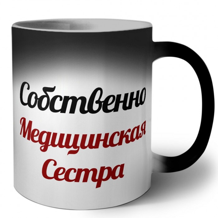 Собственно, Медицинская Сестра