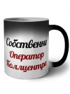 Собственно, Оператор Коллцентра