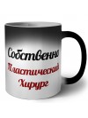Собственно, Пластический Хирург