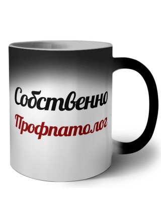 Собственно, Профпатолог