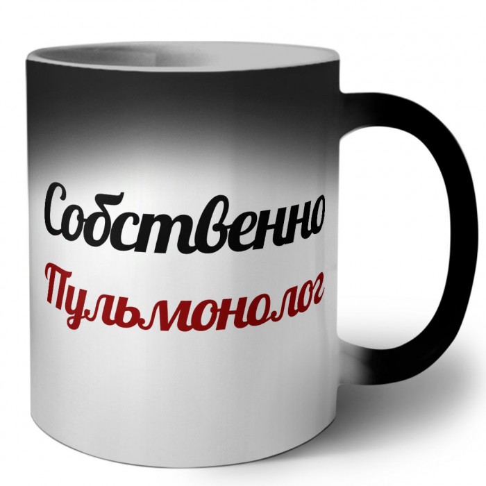 Собственно, Пульмонолог