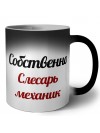 Собственно, слесарь-механик
