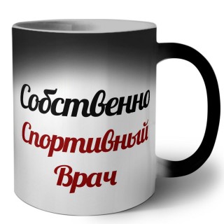 Собственно, Спортивный Врач