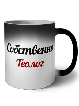 Собственно, Теолог