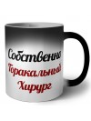 Собственно, Торакальный Хирург