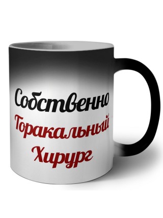 Собственно, Торакальный Хирург