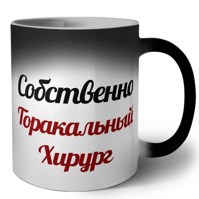 Собственно, Торакальный Хирург