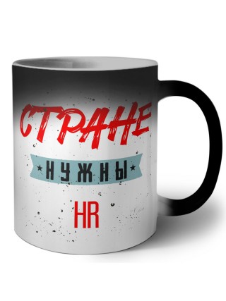 Стране нужны hr
