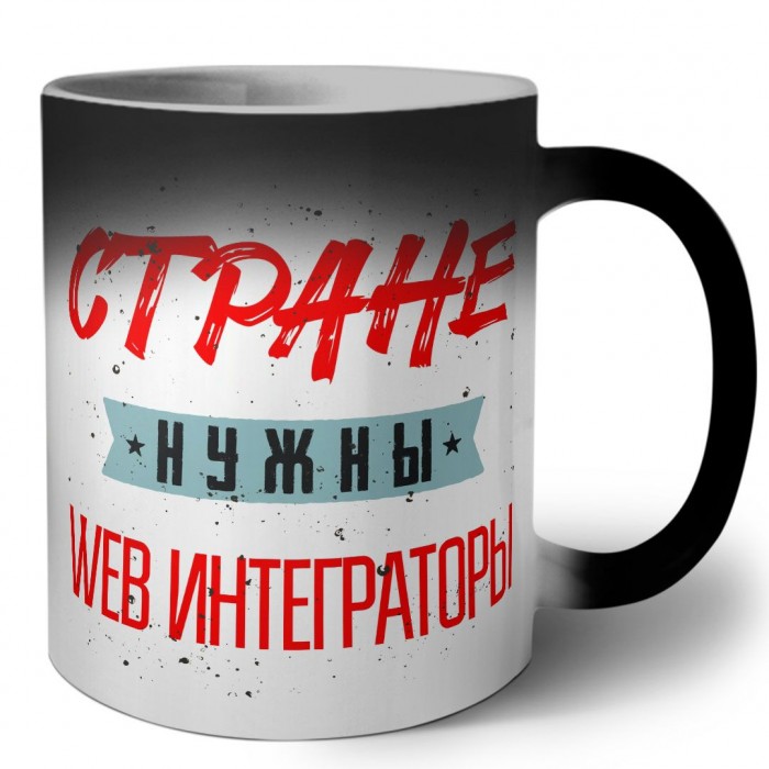 Стране нужны web интеграторы