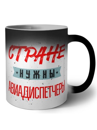 Стране нужны авиадиспетчеры