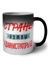Стране нужны администраторы бд
