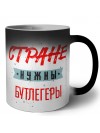 Стране нужны бутлегеры