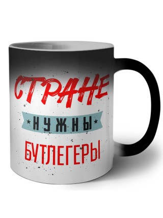 Стране нужны бутлегеры