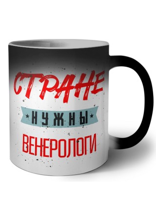 Стране нужны венерологи