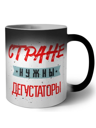Стране нужны дегустаторы