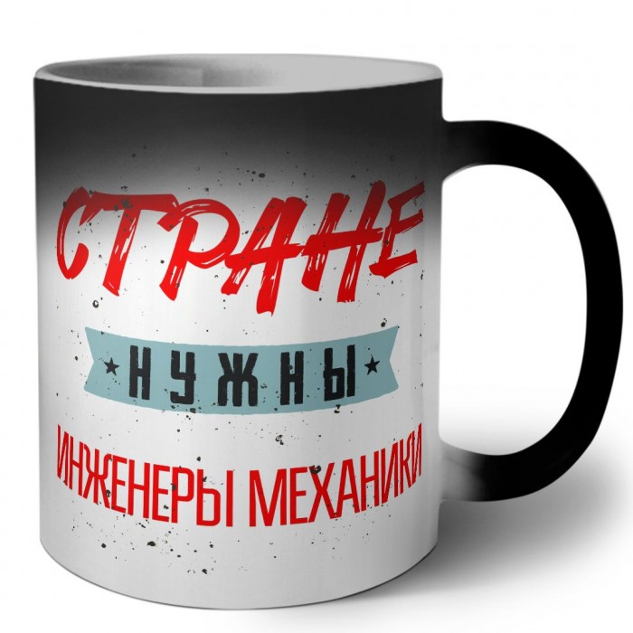 Стране нужны инженеры механики