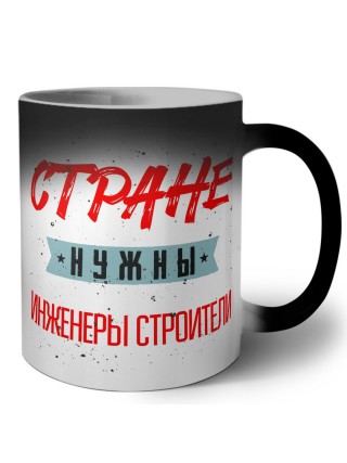 Стране нужны инженеры строители