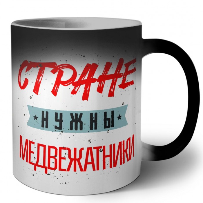 Стране нужны медвежатники