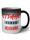 Стране нужны механики