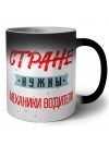 Стране нужны механики водители