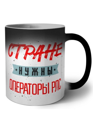 Стране нужны операторы рлс