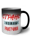 Стране нужны ракетчики