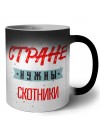 Стране нужны скотники