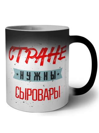 Стране нужны сыровары
