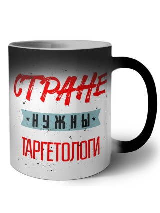 Стране нужны таргетологи