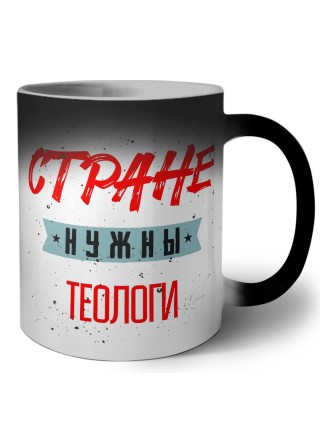 Стране нужны теологи