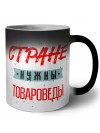 Стране нужны товароведы