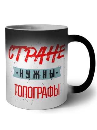 Стране нужны топографы