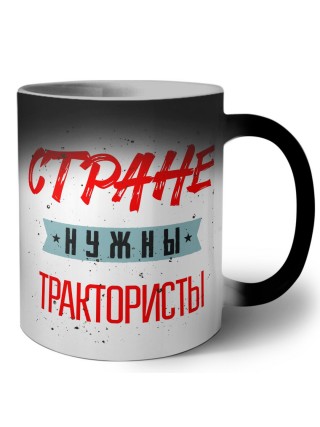 Стране нужны трактористы