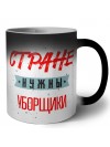 Стране нужны уборщики