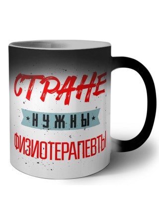 Стране нужны физиотерапевты