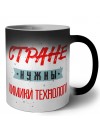 Стране нужны химики технологи