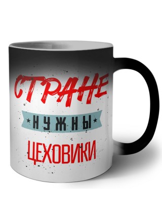 Стране нужны цеховики